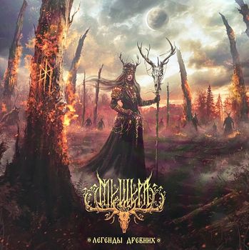 Мещера - Легенды древних