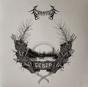 СК - Север