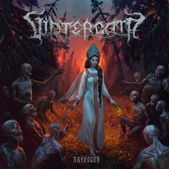 Vintergata - Зверобой